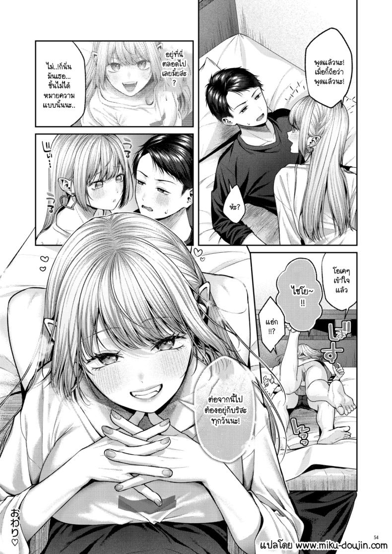 เก็บซัคคิวบัสตัวป่วนได้ข้างทาง